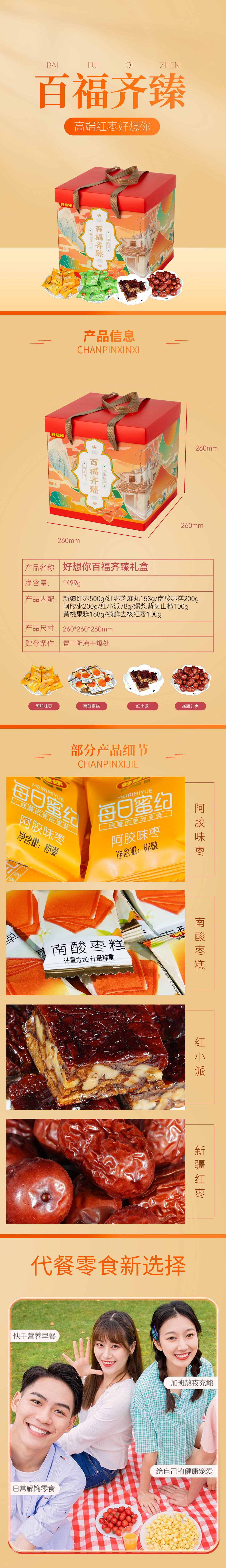 详情图.jpg