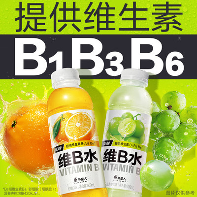外星人维生素水维B水阳光青提PET500ml*15