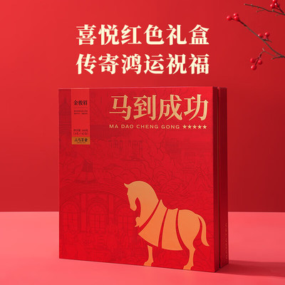 八马茶业红茶马到成功五星武夷山金骏眉特级168g