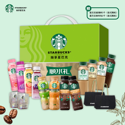 星巴克顺水咖啡礼盒3360ml