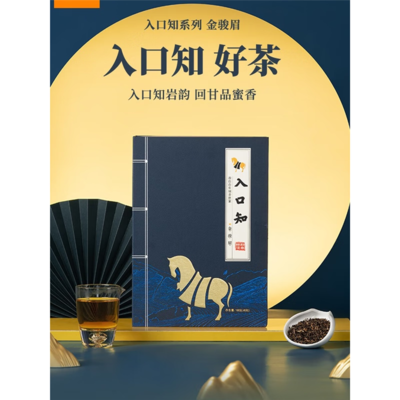 八马茶业红茶入口知武夷山金骏眉特级180g