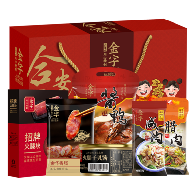 金华合家安康礼箱1780g