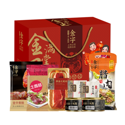 金华金玉满堂礼箱1690g