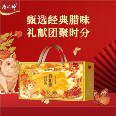 唐人神喜相逢腊味合珍大礼包1800g